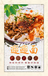 油泼辣子面