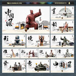 中国风