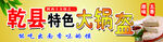 锅盔