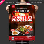 消费就送免费礼品