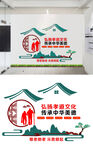养老院文化墙设计
