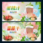 蜜桃汁