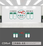 学校文化墙