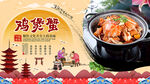蟹鸡煲背景墙