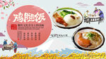 鸡腿饭背景墙