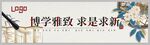 校训喷绘布背景KV