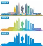 深圳地标