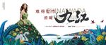高端地产