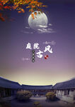 中国风装饰画