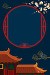 中国风传统古典国潮手绘插画海报