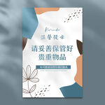 温馨提示