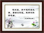 国学文化挂图