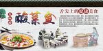 酸菜鱼图片