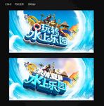 水上乐园