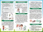 医院哮喘健康宣传手册三折页