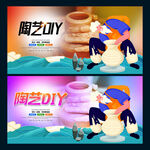陶艺