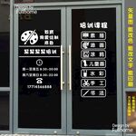 绘画培训班玻璃装饰创意贴纸