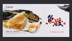 鱼胶