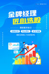 理财海报