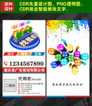 竖版广告公司名片