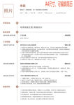 电商客服主管客服组长简历矢量