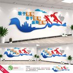 企业员工励志标语文化墙