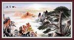 国画 中式挂画