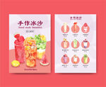 手绘水彩茶饮插画