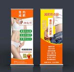 减肥广告