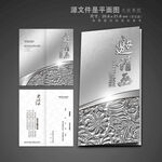 公司邀请函
