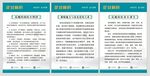 近视治疗展板预防近视挂画