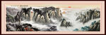泰山