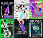 酸性海报音乐节硬核促销海报