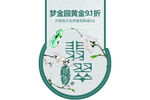 翡翠海报