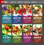 蔬菜
