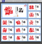 十二生肖