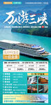 恩施旅游 湖北 海报广告图