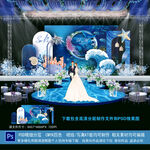 海洋主题婚礼