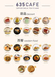 奶茶菜单  