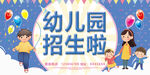 幼儿园