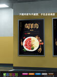 涮羊肉海报