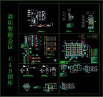 酒店智能会议 CAD图库