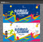 奥运会
