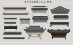 中式建筑门头