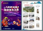 龙虾啤酒音乐节