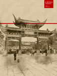 夫子庙