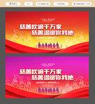 慈善
