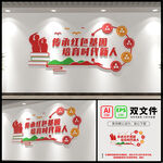 校园文化墙