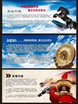企业文化 公司展板 公司文化 