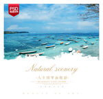 马尔代夫旅游